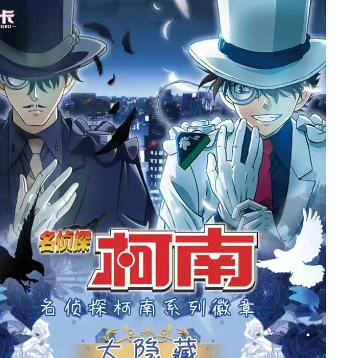 【国谷 叠叠】令卡名侦探柯南徽章