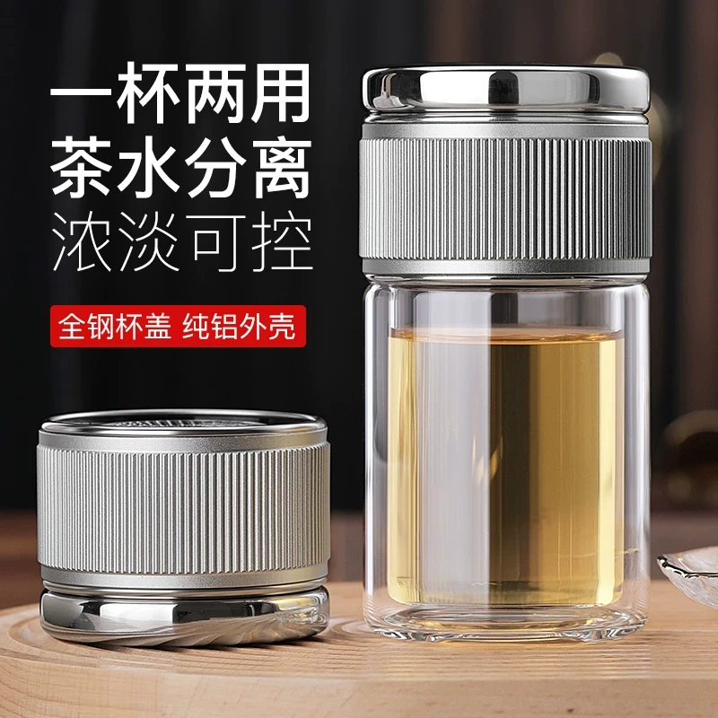 英国茶水分离泡茶杯大容量双层玻璃杯个人专用旅行水杯男防摔便