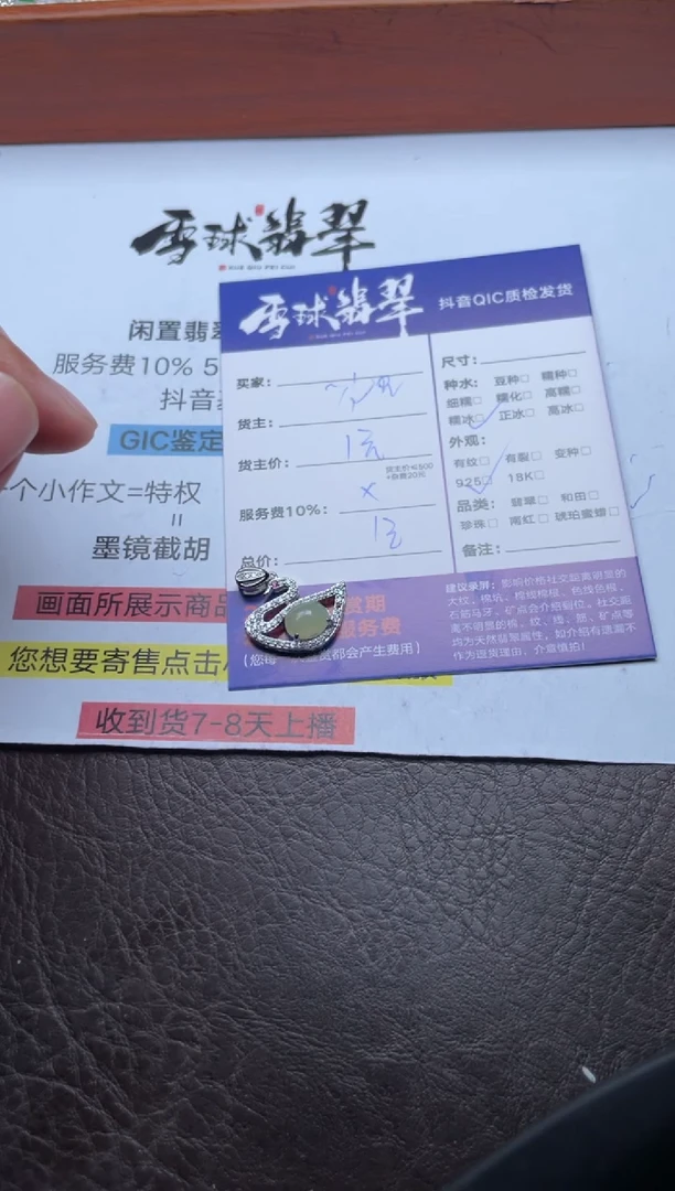 颈饰银S925镶嵌翡翠如**水1439109224