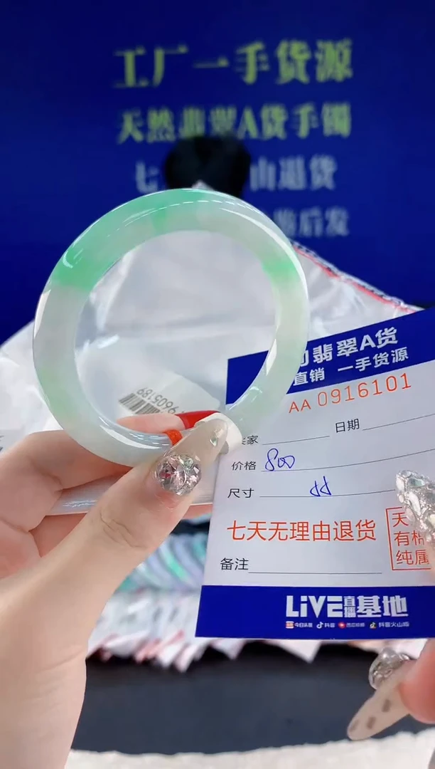 未镶嵌手镯翡翠01天然翡翠A货