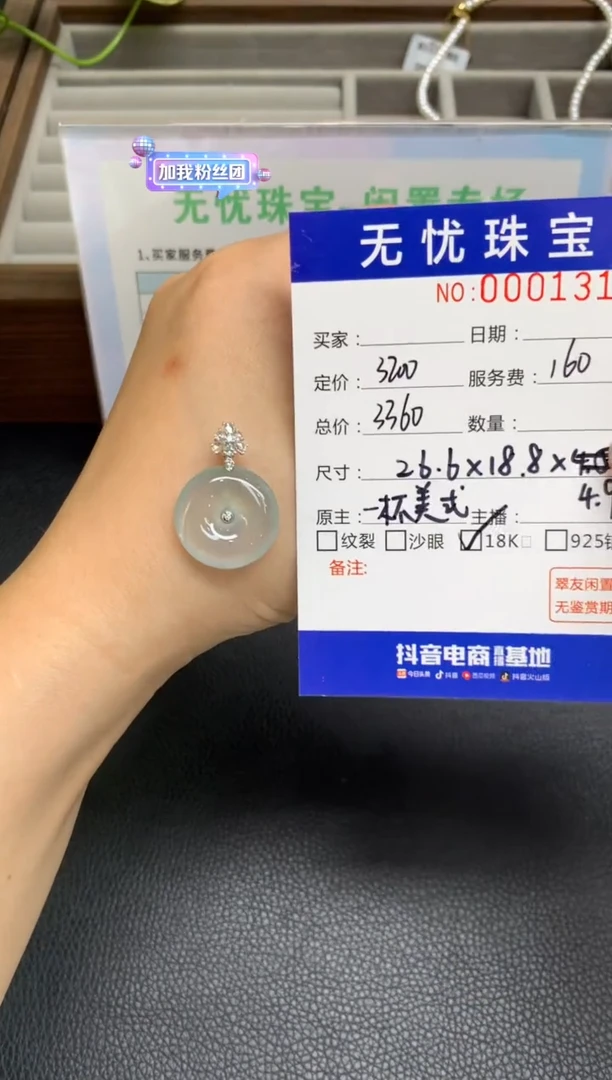 定制翡翠18K金镶嵌心***典W548