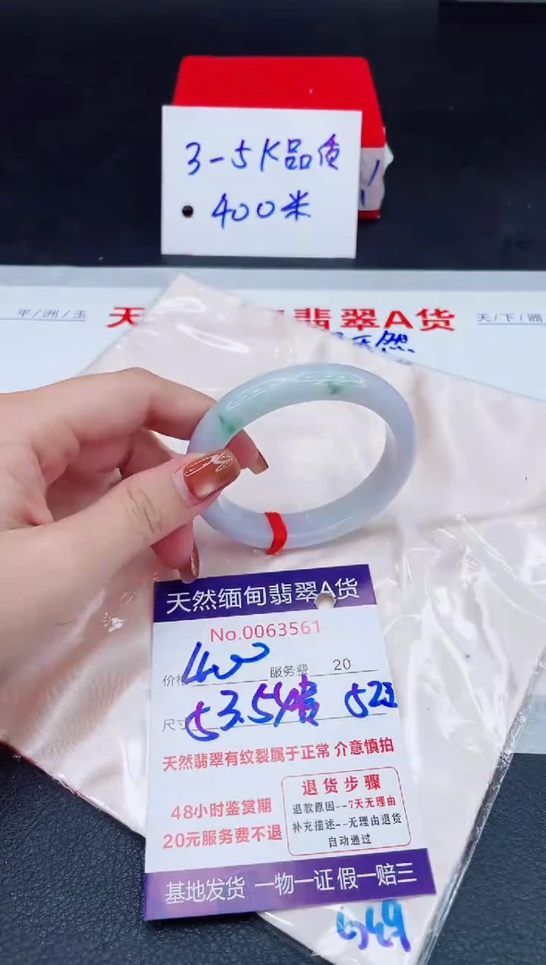 未镶嵌手镯翡翠400.00