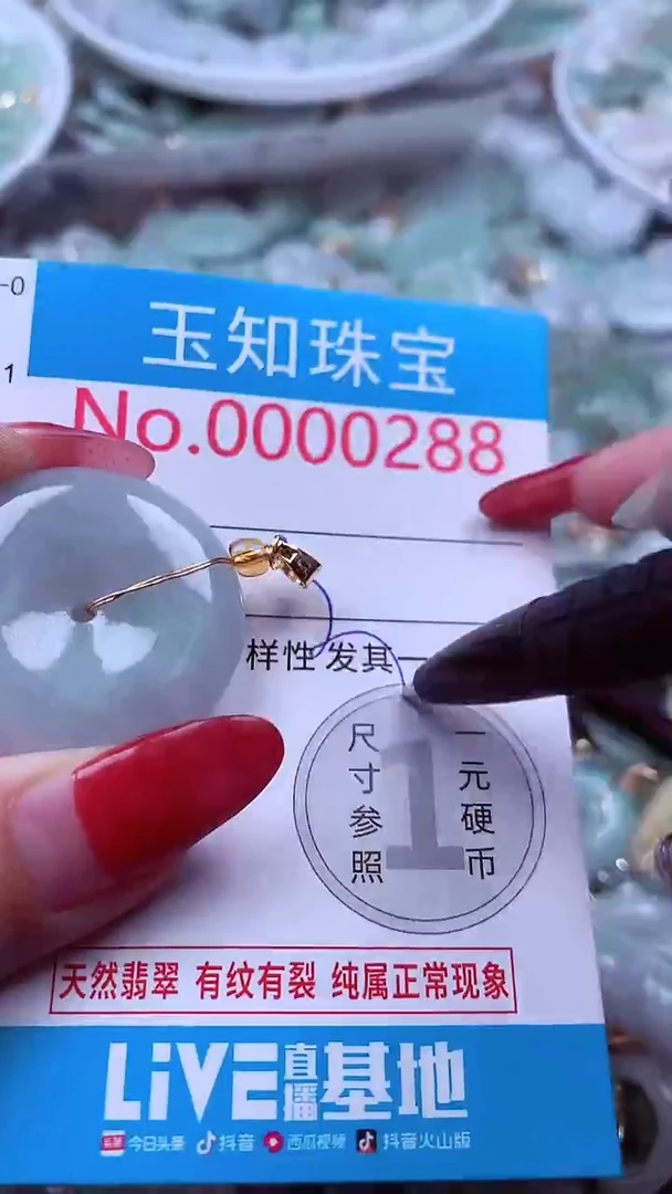 吊坠(不含链)未镶嵌翡翠288