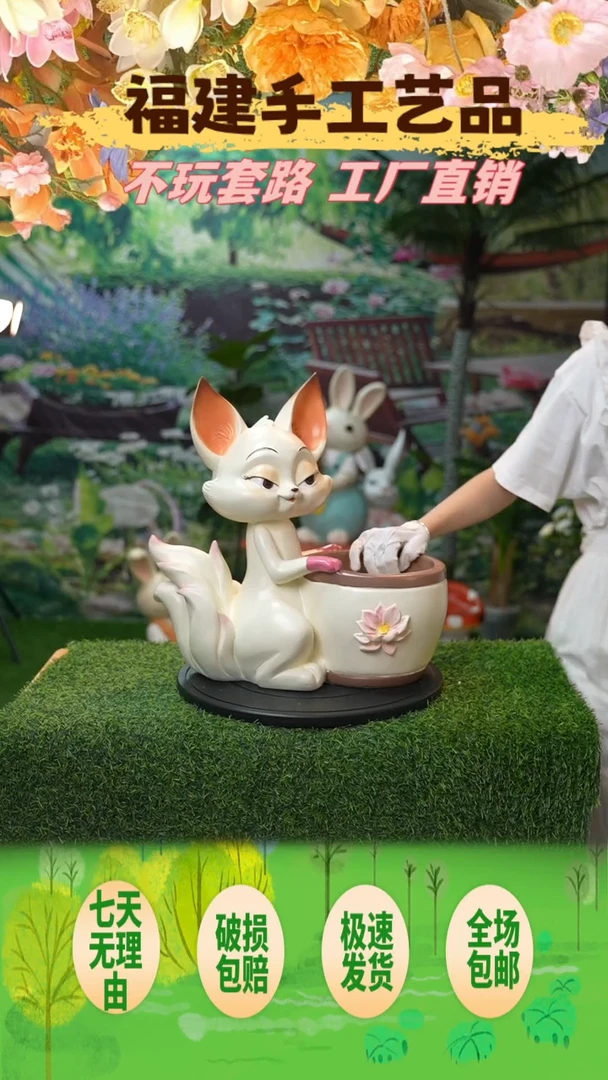 花园庭院摆件&00&