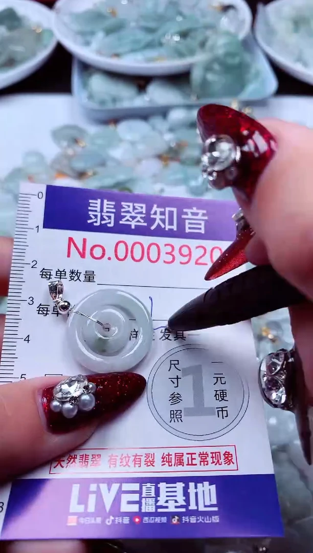 吊坠(不含链)未镶嵌翡翠3920
