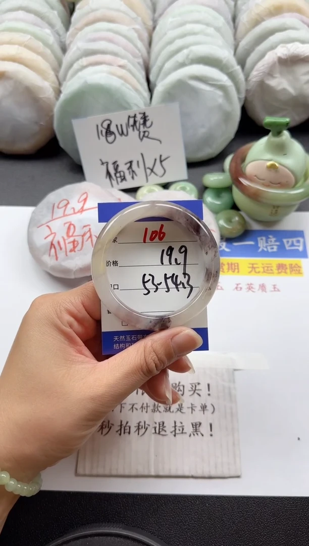 未镶嵌手镯石英质玉106