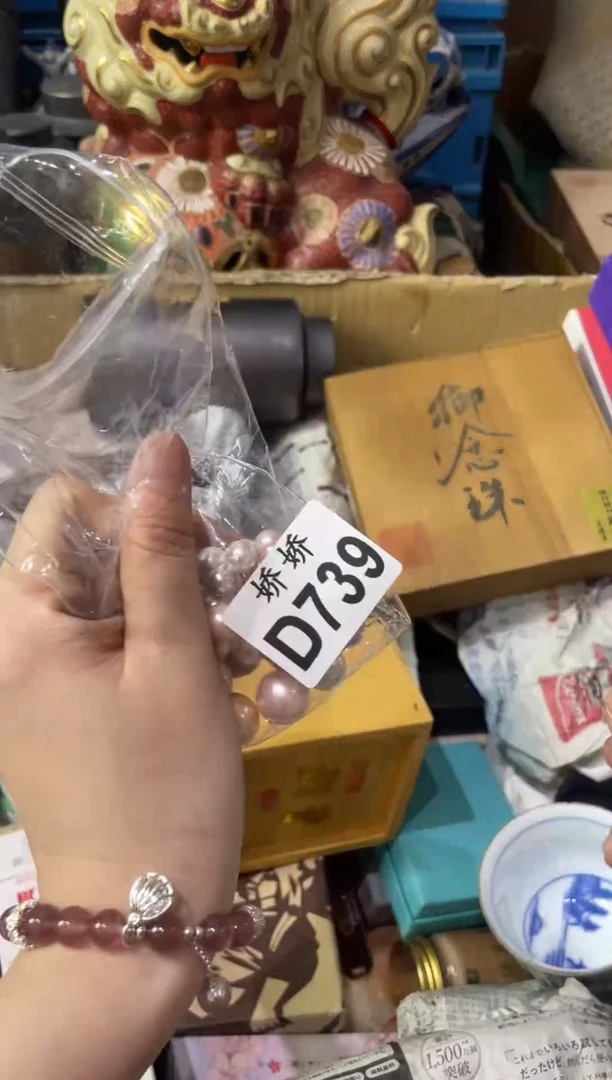 瓷片一****店739一家很恬的潮玩店一家很恬的潮玩店