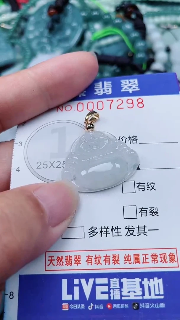 颈饰未镶嵌翡翠.0007298
