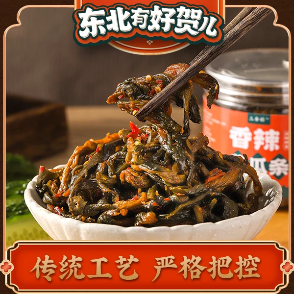 东北好贺香辣脆嫩黄瓜条脆爽开胃腌黄瓜朝鲜族做法下饭菜即食酱菜