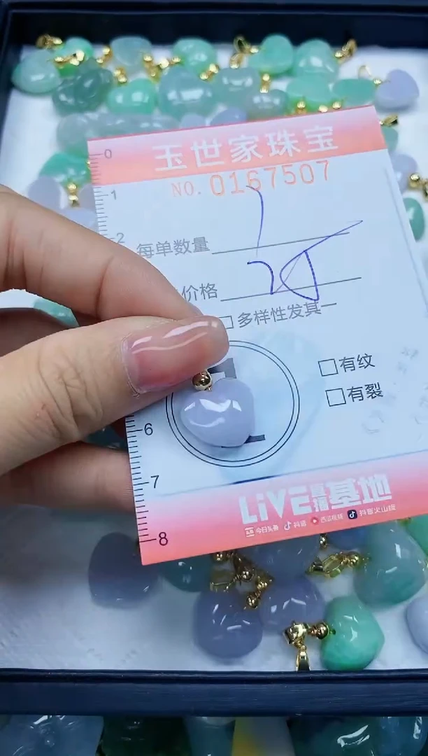 【闪购商品】翡翠颈饰未镶嵌闪购0167507