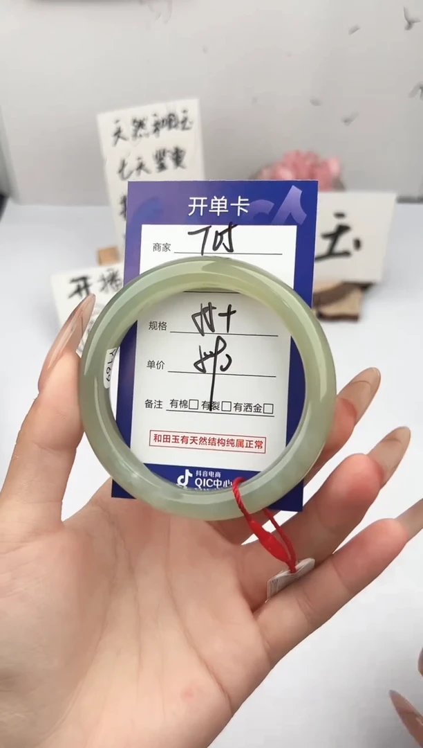 未镶嵌手镯和田玉微色差T5