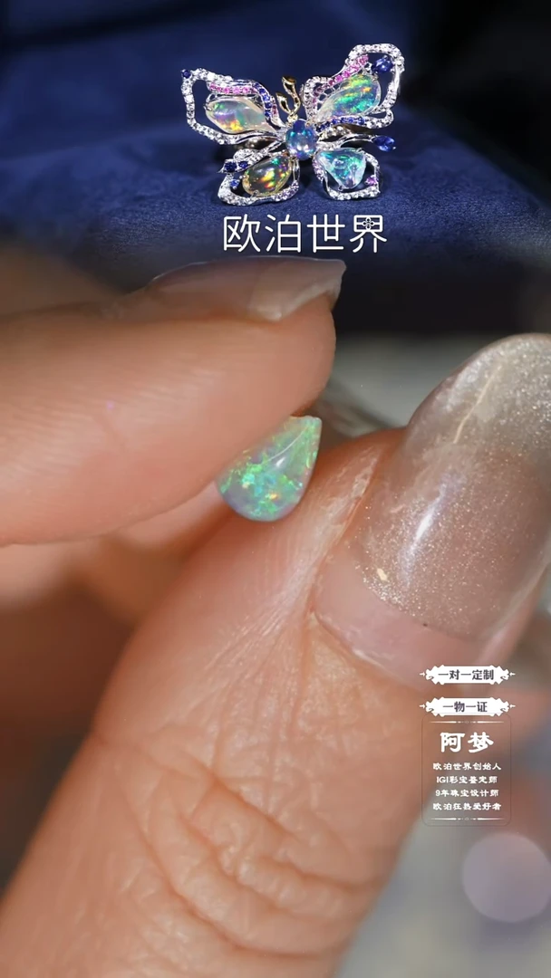 未镶嵌欧泊裸石澳洲欧泊