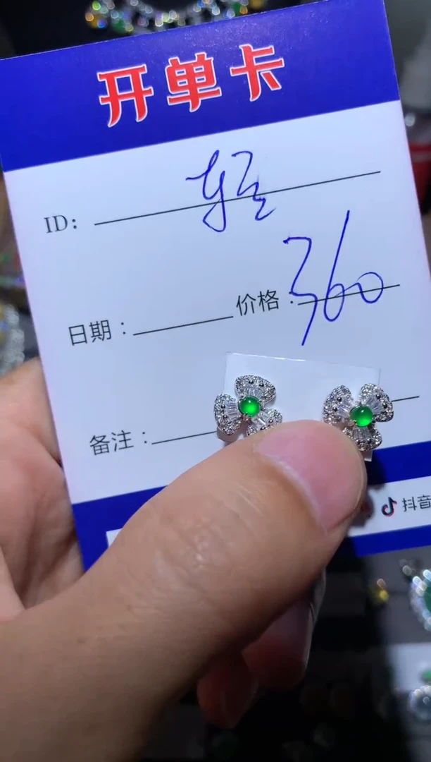 【闪购商品】翡翠耳饰银S925镶嵌定向 轻舟1215