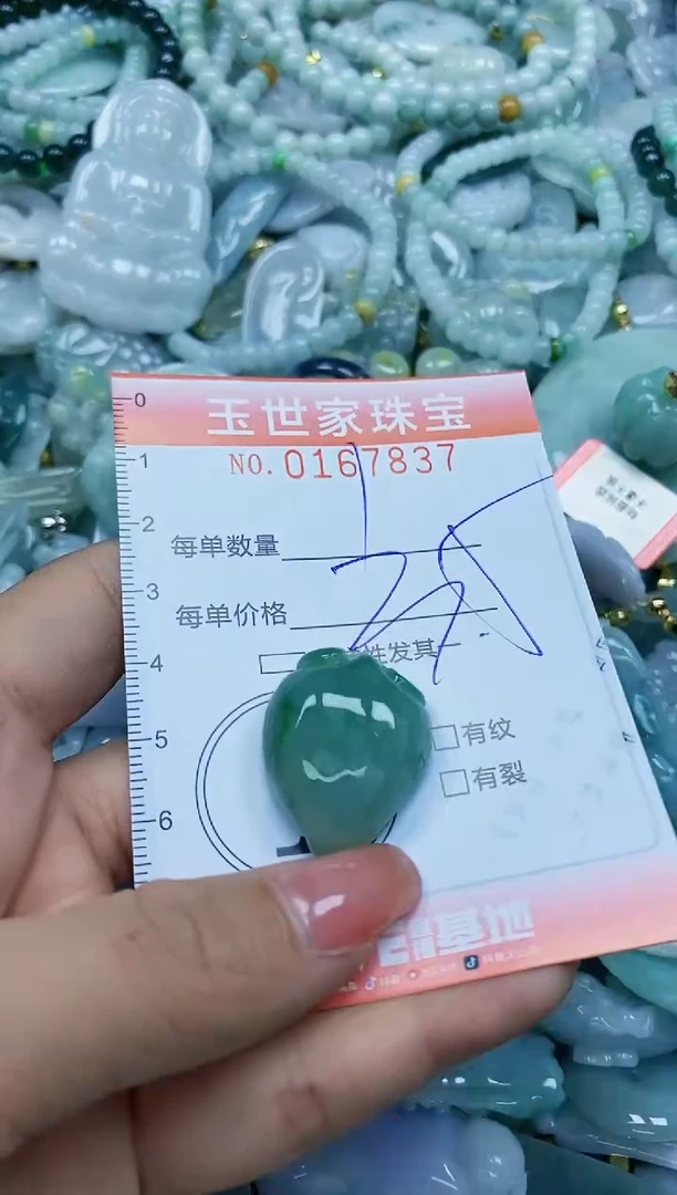 【闪购商品】翡翠颈饰未镶嵌闪购0167837