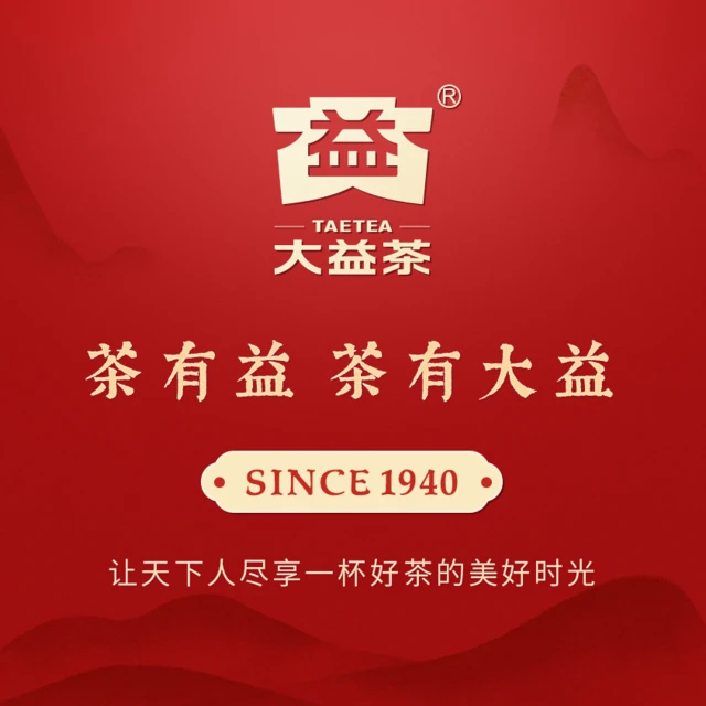 大益2021年357克一饼  大益普洱茶直播专享福利