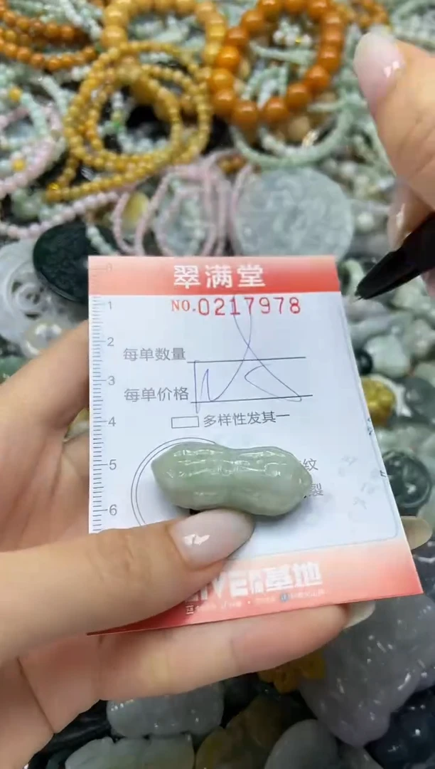 颈饰未镶嵌翡翠闪购0217978