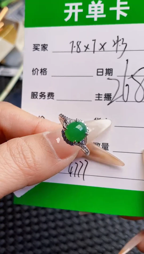 银S925镶嵌戒指翡翠4777