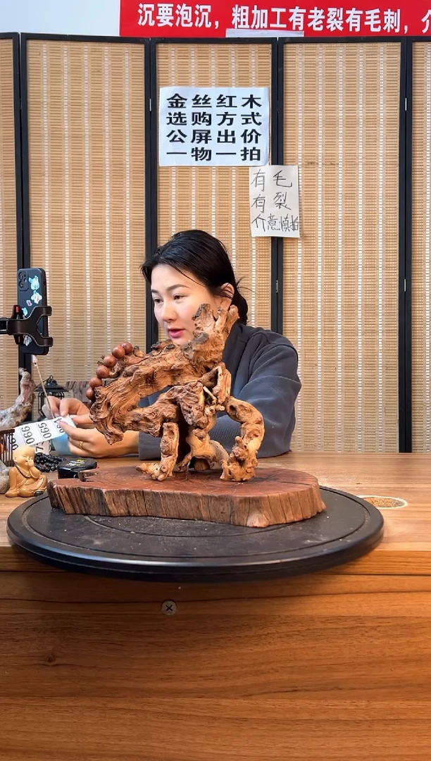 【闪购商品】木云南红河金丝红063