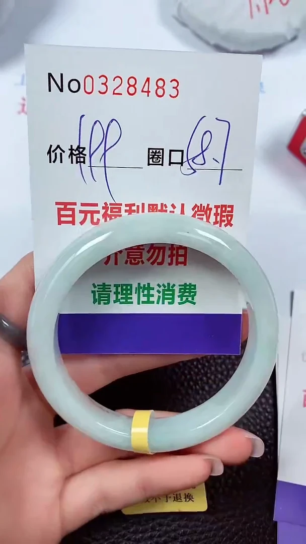 【闪购商品】翡翠手镯未镶嵌00328483