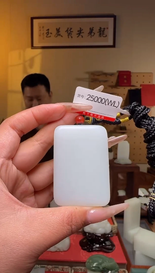 颈饰未镶嵌和田玉WL