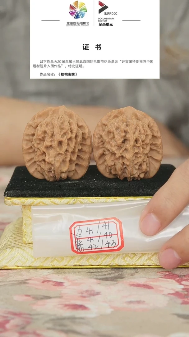 文玩核桃把件非嫁接马老四