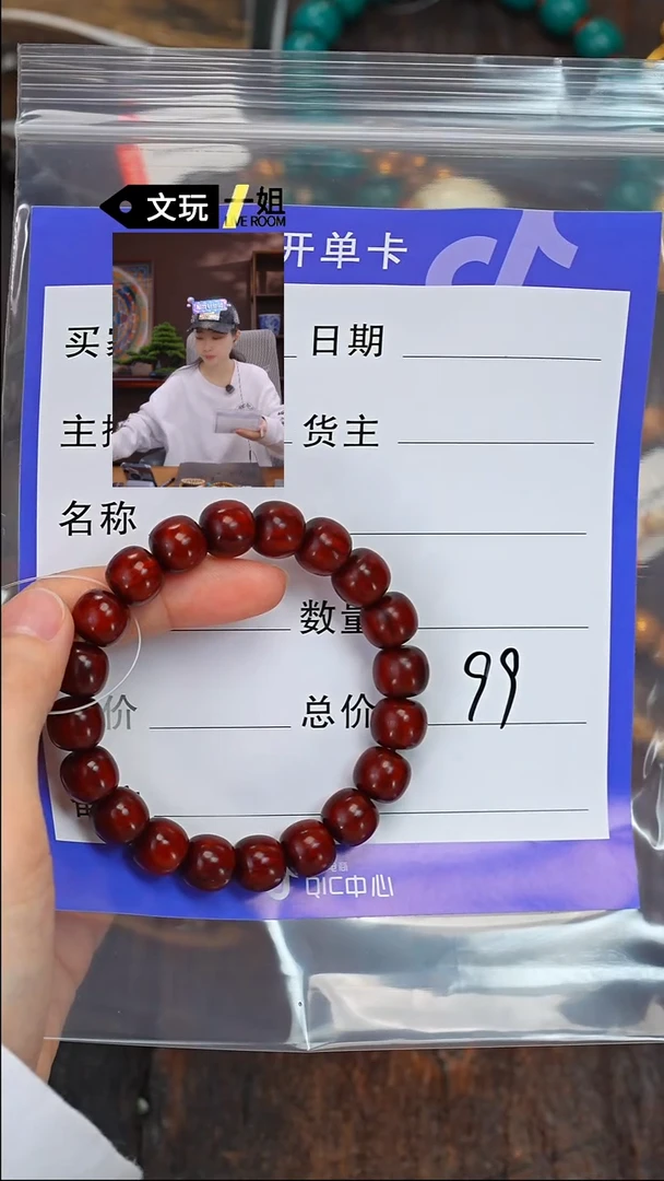 【闪购商品】小叶紫檀手串/手链紫檀