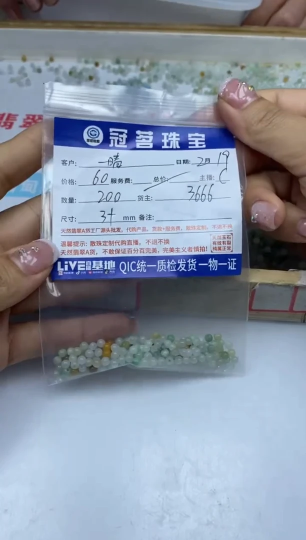 【闪购商品】翡翠手饰未镶嵌翡翠 散珠 3+mm