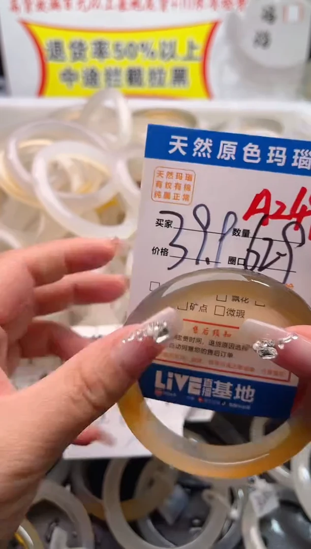 手镯玛瑙/玉髓未镶嵌A249