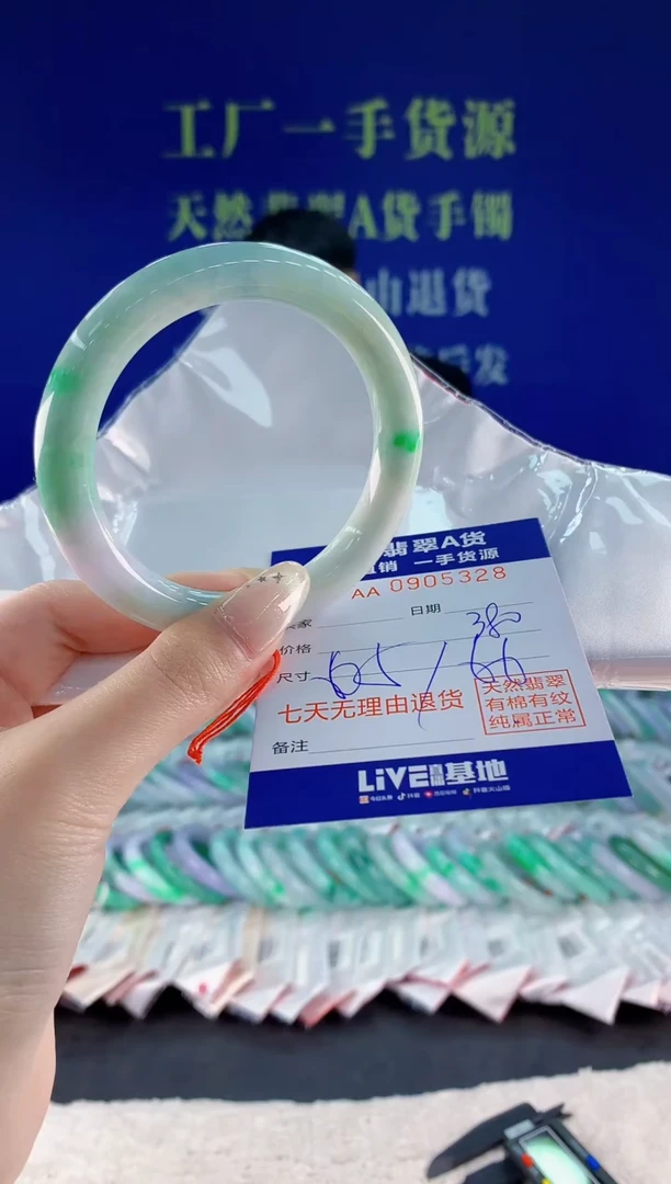 未镶嵌手镯翡翠伟28