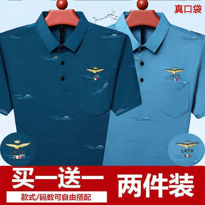 真口袋新款男士短袖t恤中老年爸爸夏装冰丝大码翻领polo衫上衣