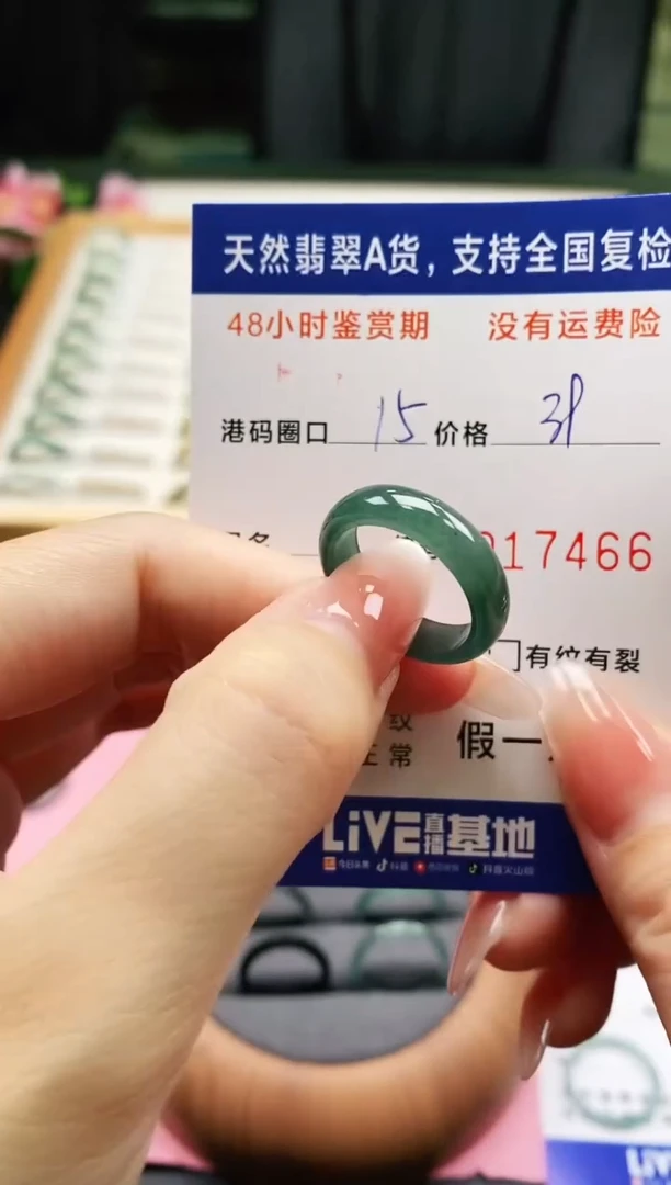 未镶嵌戒指翡翠7466