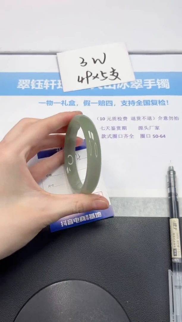 【闪购商品】石英质玉手镯未镶嵌V74-62.8