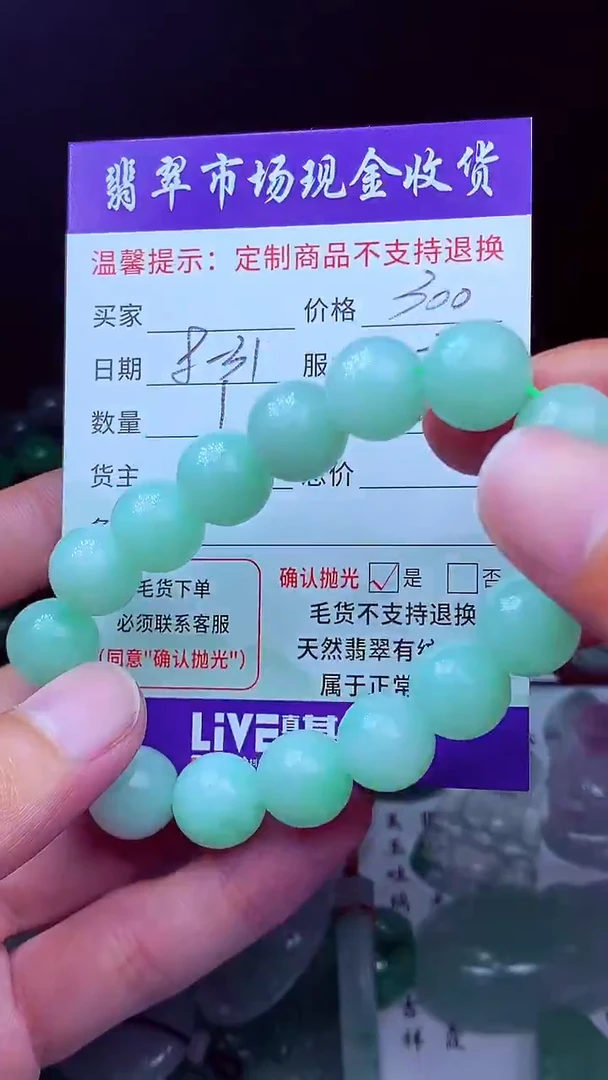 未镶嵌定制翡翠翡翠毛货定制多样性发其一631324