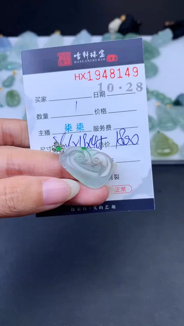 未镶嵌挂件翡翠哈轩 挂件1