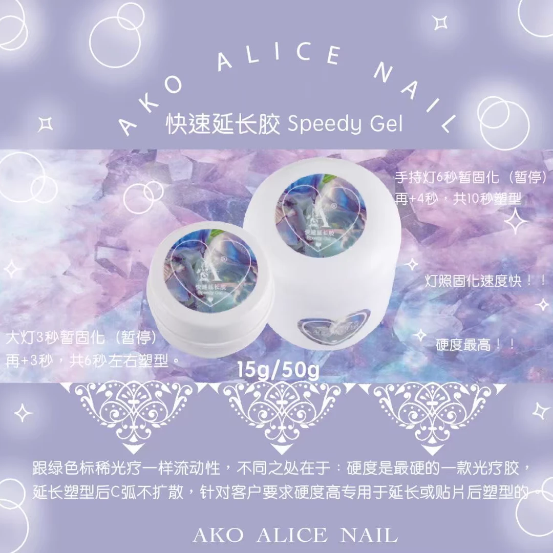 ako急速光疗胶软糖胶罐装功能胶建构专用网红爆款美甲用耐磨牢固