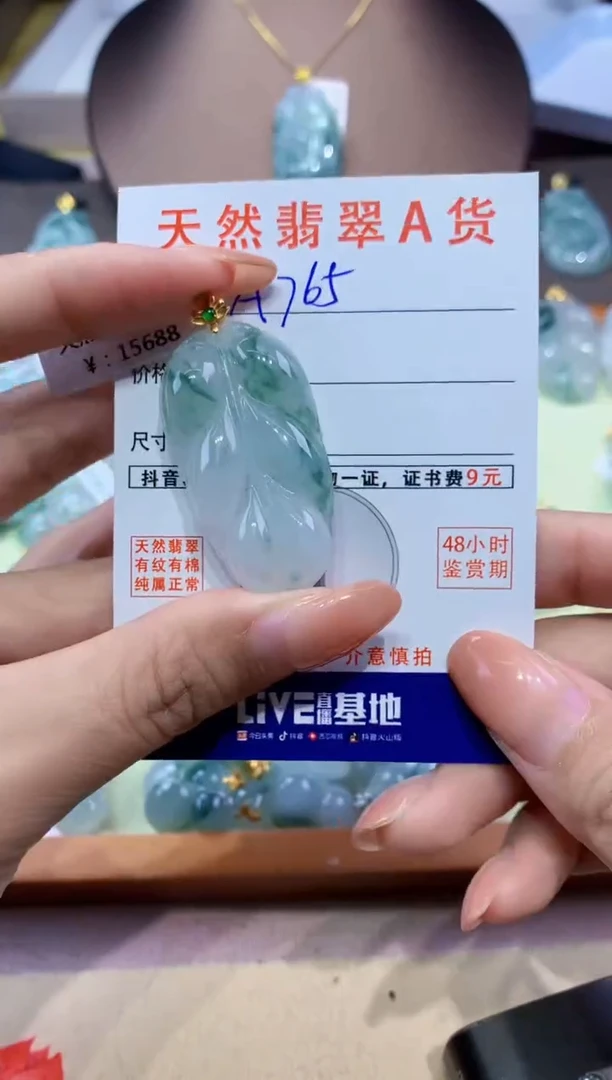 翡翠18K金镶嵌颈饰天然翡翠A货挂件