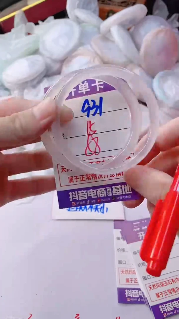 手镯玛瑙/玉髓未镶嵌931