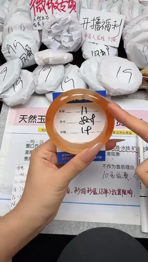 未镶嵌手镯石英质玉11/58.9