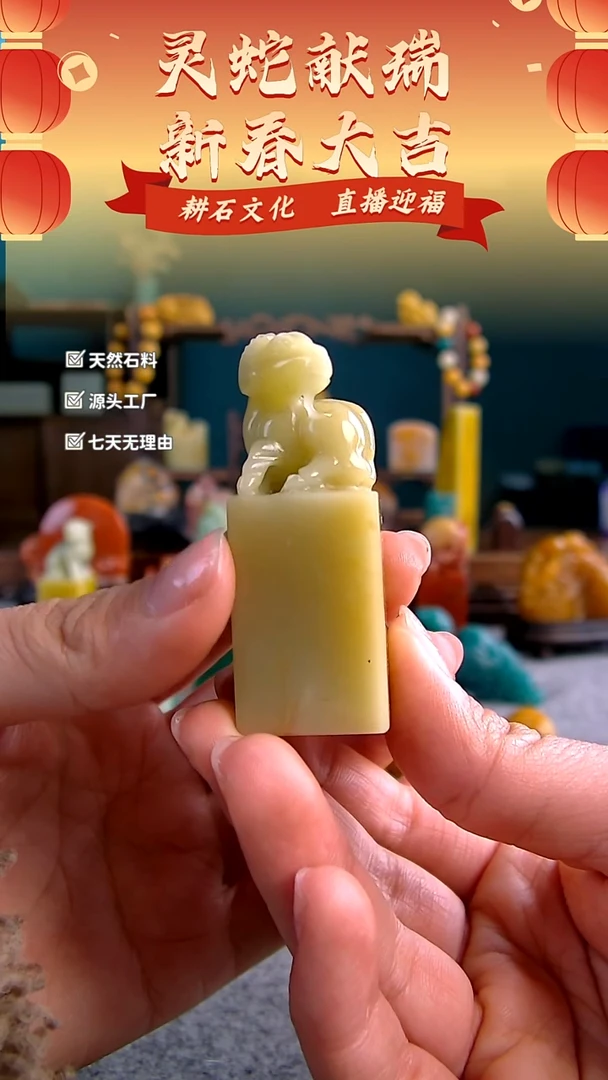 【闪购商品】青田石菜花黄羚羊钮2.1*2.1*5.8