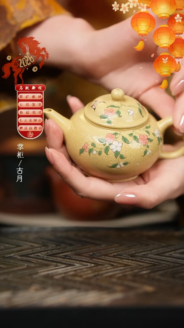 LT1240本山绿泥“花间蝶舞”水平140cc