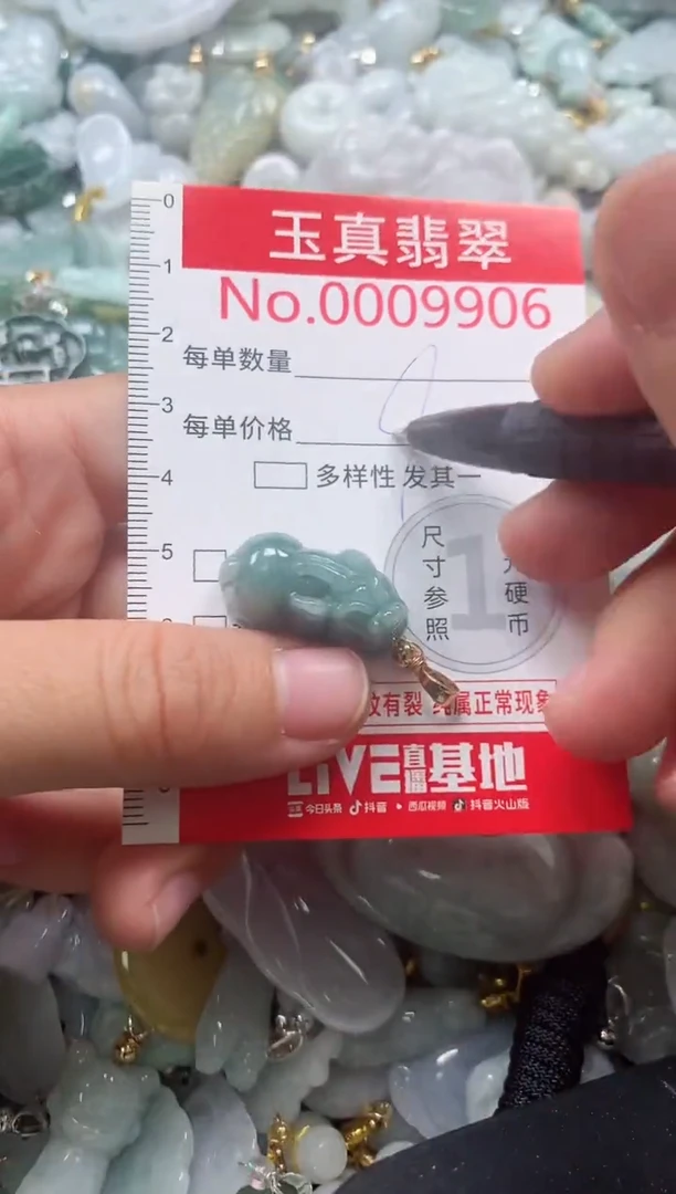 吊坠(不含链)未镶嵌翡翠9906