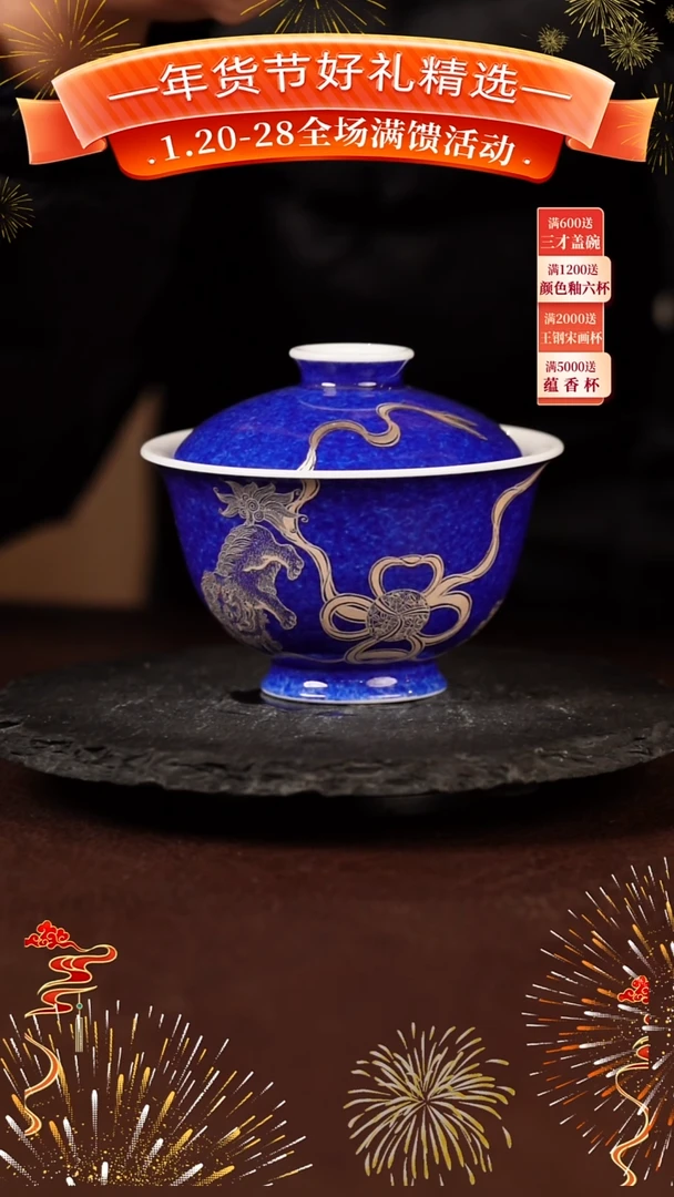 【闪购商品】景德镇手绘撒蓝二才盖碗