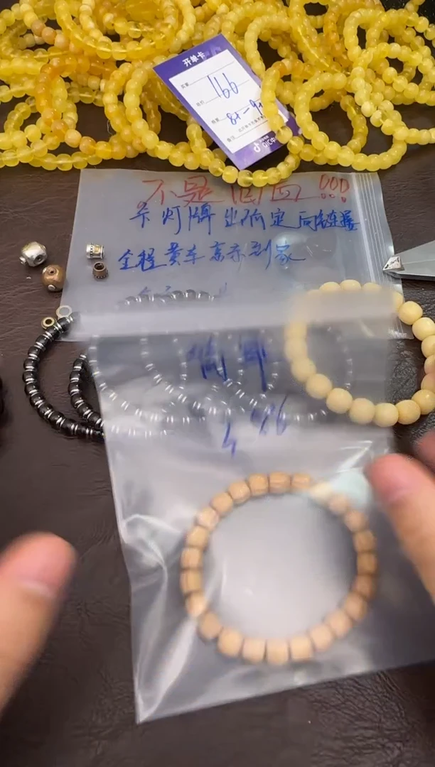 手串柏香籽/百香籽?*单定向