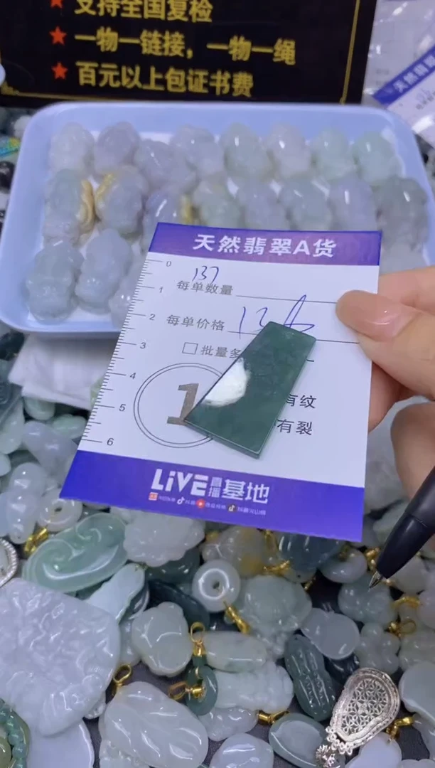 颈饰未镶嵌翡翠天然翡翠A货批量多样性发一件