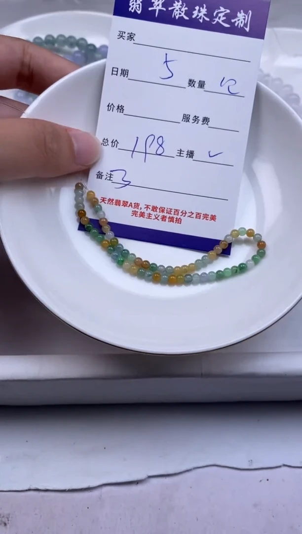翡翠未镶嵌颈饰贞城散珠批发DIY编制
