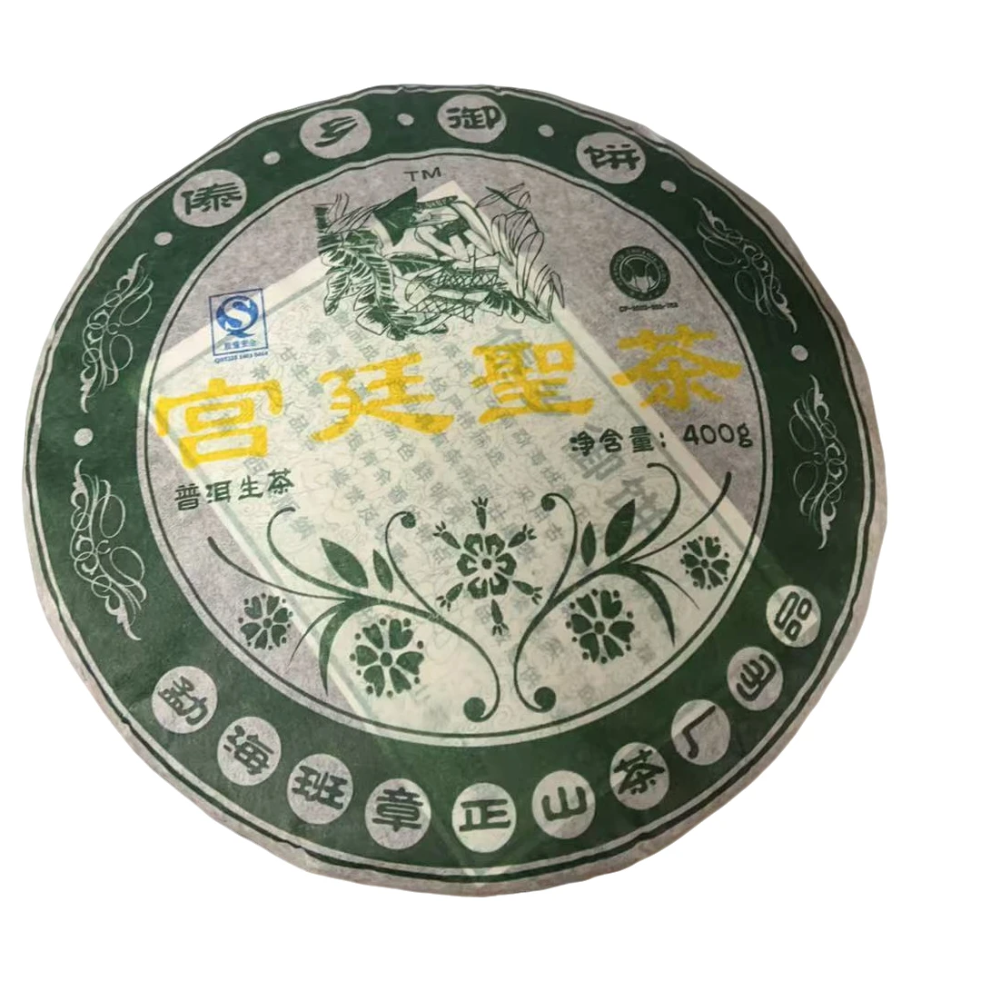 【云雀茶仓】2008年宫廷圣茶普洱茶400g（生茶）