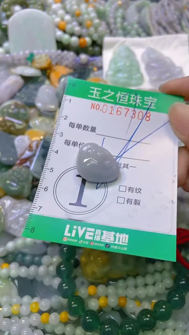 颈饰未镶嵌翡翠闪购0167308