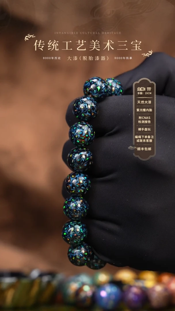 【闪购商品】大漆/犀皮/1.2*16    87