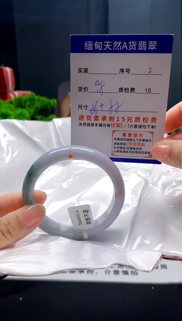 未镶嵌手镯翡翠2缅甸天然A货翡翠需包容瑕疵，介意慎拍