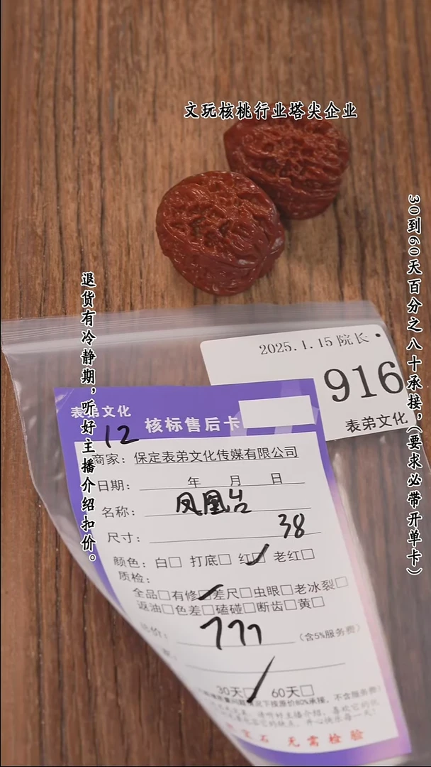 【闪购商品】文玩核桃把件916凤凰台